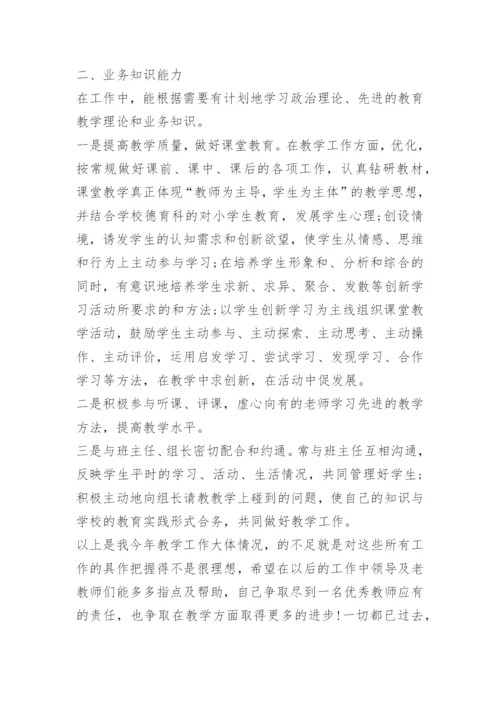 高三生物备课组教学教研工作总结.docx