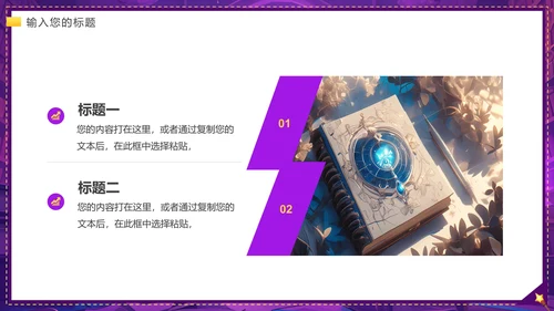 大学魔术社招新魔术社团兴趣纳新PPT