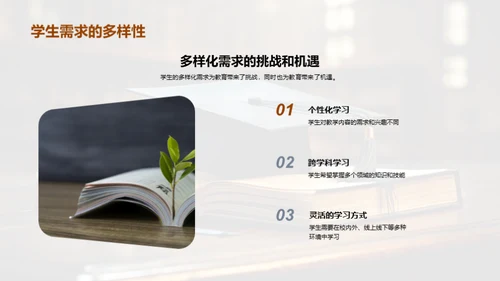 探索未来教育