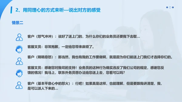 蓝色简约商务客服心态与沟通技巧培训PPT模板心态培训