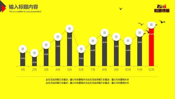 黄色大学生社团招新通用PPT模板