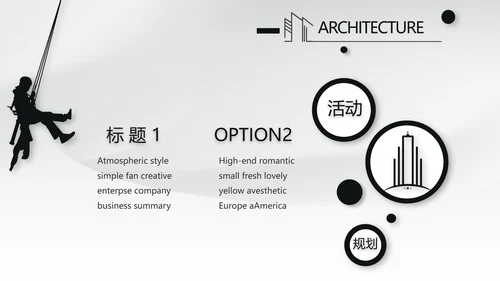 大气中国风建筑毕业答辩动态PPT模板