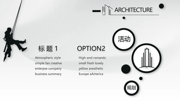 大气中国风建筑毕业答辩动态PPT模板