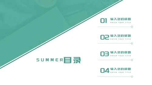 绿色简约几何纹理学生论文开题报告PPT模板
