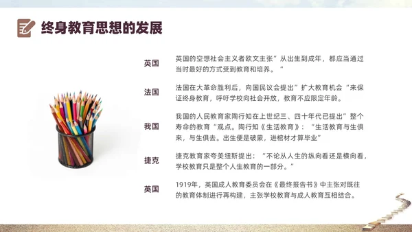 灰色实拍书籍阶梯终身学习PPT课件自我管理