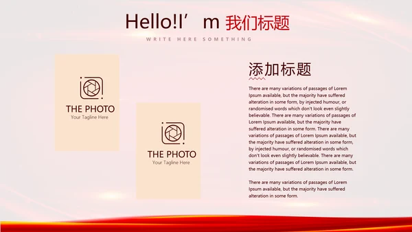 红色喜庆公司10周年庆典ppt模板活动策划公司介绍