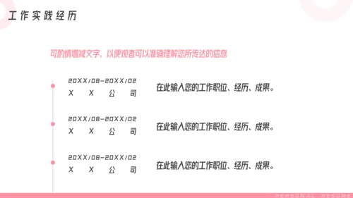 女生个人简历介绍PPT模板