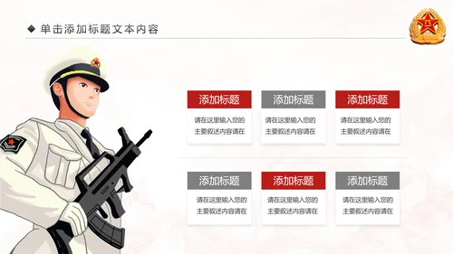 震撼八一军队改革部队演习国防教育PPT