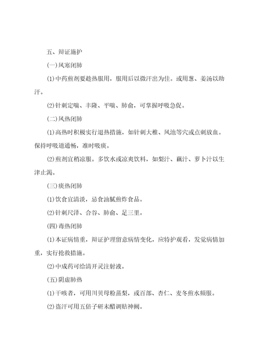 新生儿科护理工作计划5篇
