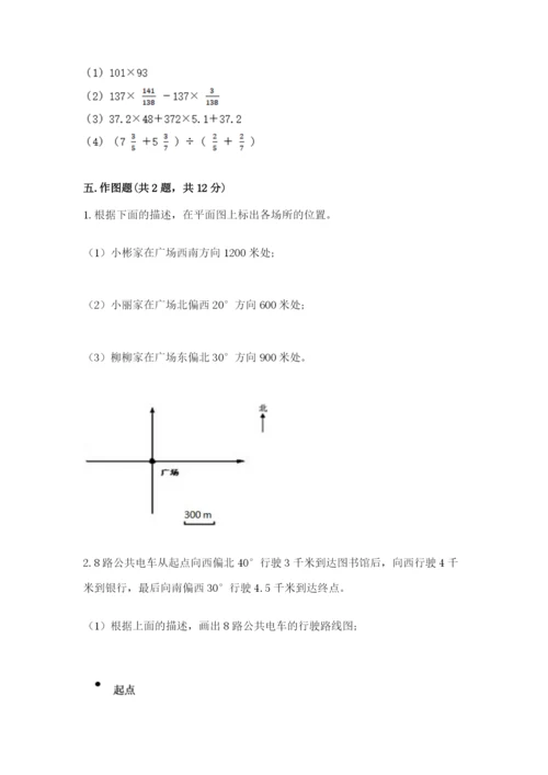 人教版六年级上册数学期末测试卷带答案（b卷）.docx