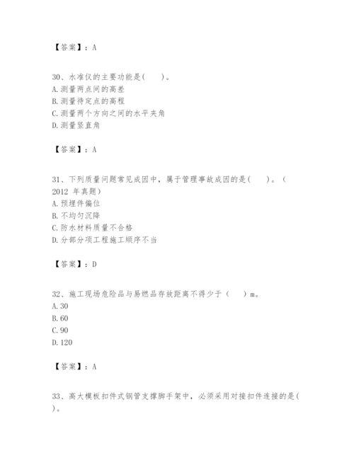 2024年一级建造师之一建建筑工程实务题库附完整答案【夺冠】.docx