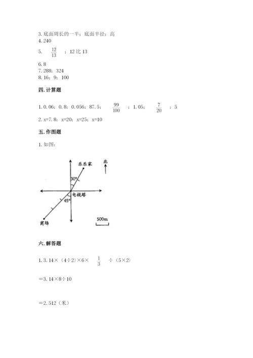 冀教版小学六年级下册数学期末检测试题【名师系列】.docx