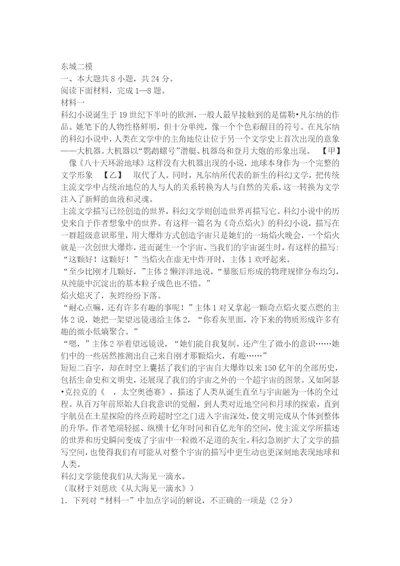 非连续性文本阅读习题汇编
