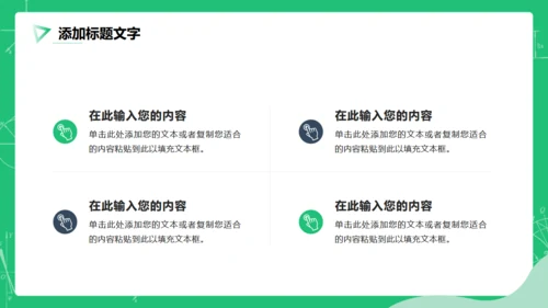 教育公开课教师说课通用PPT模板