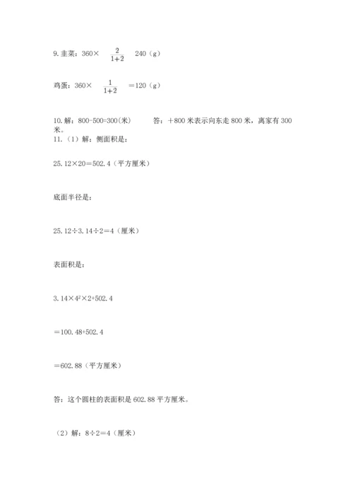 六年级小升初数学解决问题50道汇总.docx