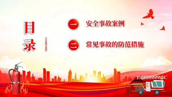 简约渐变水彩部队安全教育讲座部队安全防事故专题讲座PPT