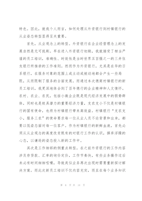 银行办公室实习心得报告5篇.docx