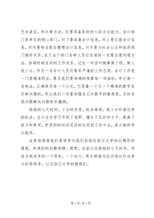 学习浙江经验心得体会 (6).docx