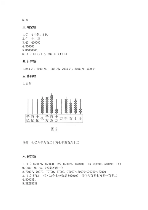 冀教版四年级上册数学第六单元 认识更大的数 测试卷最新