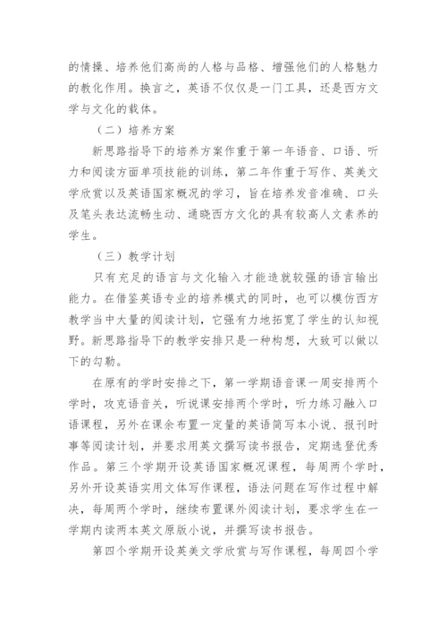 大学英语毕业论文.docx