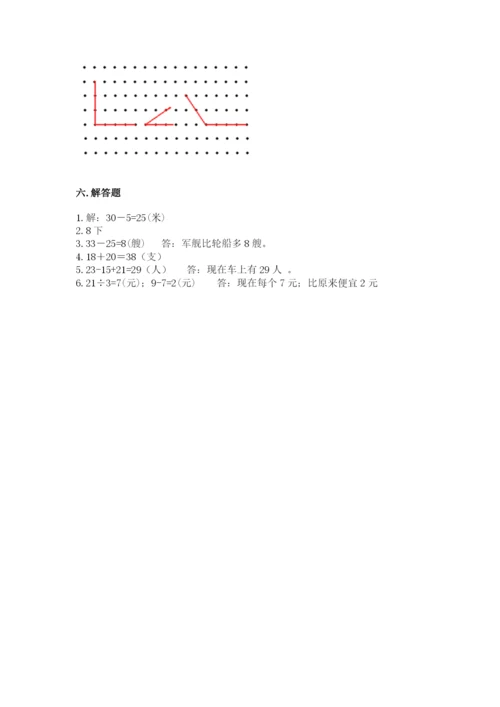 小学数学二年级上册期中测试卷附答案（培优）.docx