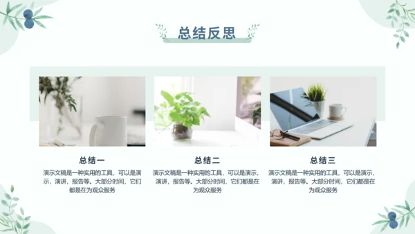 莫兰迪小清新大学生社会实践实习报告