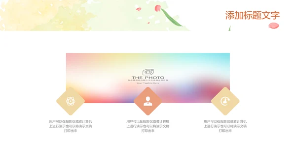插画卡通风中小学校长教师工作总结PPT