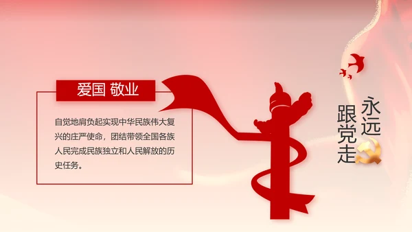 纪检监察党风廉政工作计划动态PPT