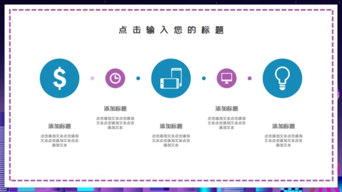 时尚渐变科技风国际进口博览会通用PPT模板