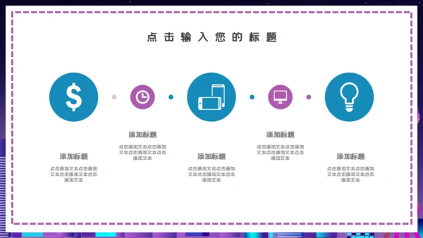 时尚渐变科技风国际进口博览会通用PPT模板