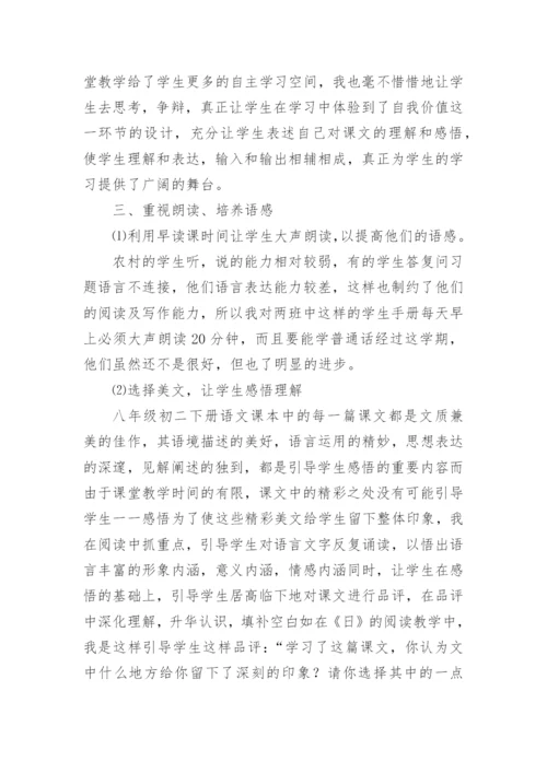 八下语文工作总结.docx