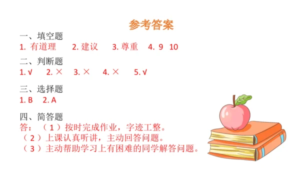 5 走近我们的老师 课件（36张PPT）
