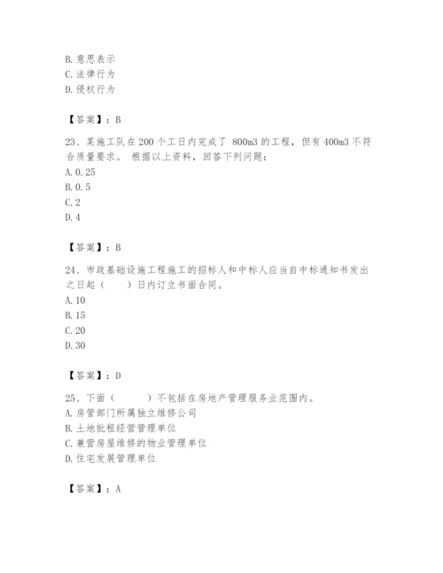 2024年初级经济师之初级建筑与房地产经济题库含答案（新）.docx