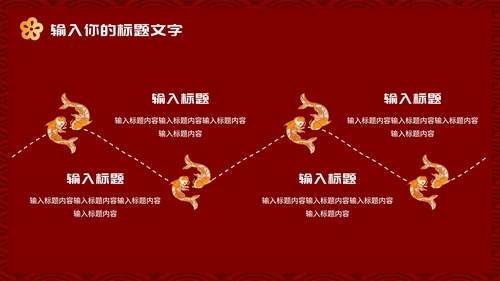 凝心聚力共创未来公司年终大会PPT模板