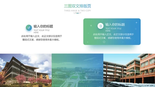 浙江理工大学论文答辩通用ppt模板