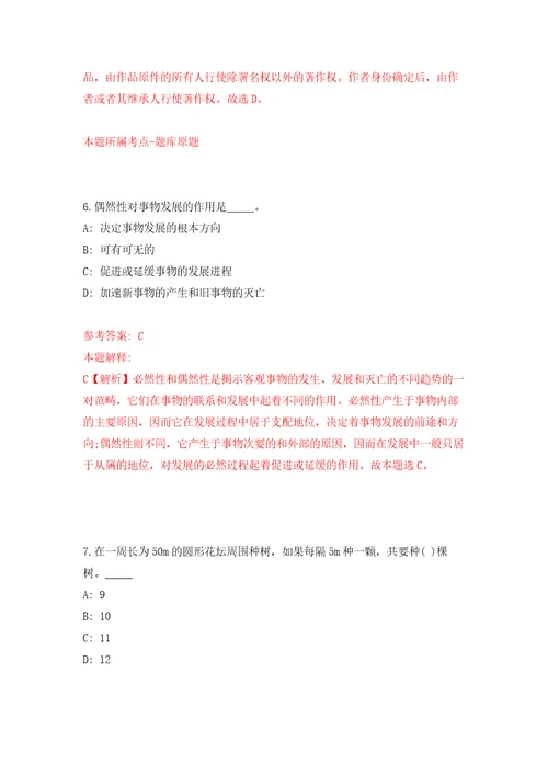 广东中山市教育和体育局直属学校中山市杨仙逸中学招考聘用高层次人才自我检测模拟卷含答案解析0