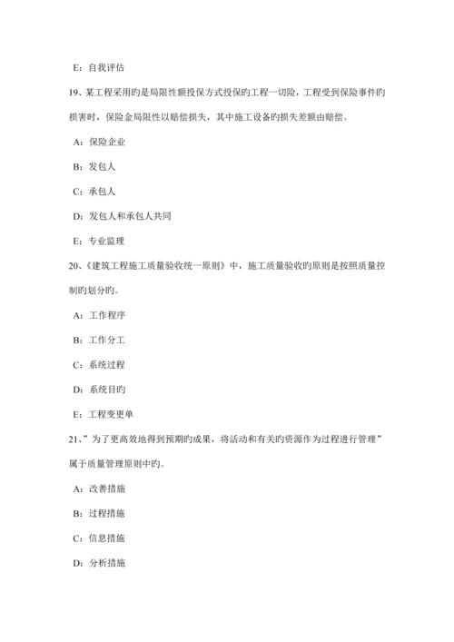 下半年湖北省建设工程合同管理对施工质量的监督管理模拟试题.docx