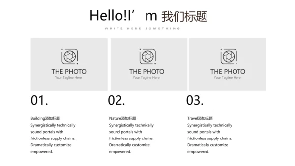 公司产品介绍宣传通用PPT动态模板