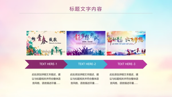 时尚水彩中国共青团工作总结汇报PPT模板