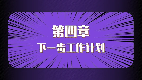 漫画扁平年终工作总结通用PPT模板