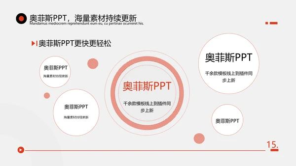 简约风格社团策划方案红色扁平风PPT模板