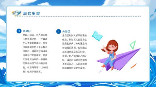 蓝色扁平卡通插画帆船海洋人生意义主题班会动态PPT态度人生