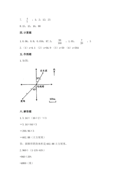 北师大版小学六年级下册数学期末综合素养测试卷【培优】.docx