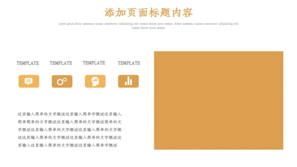 金融行业目标计划管理培训通用PPT