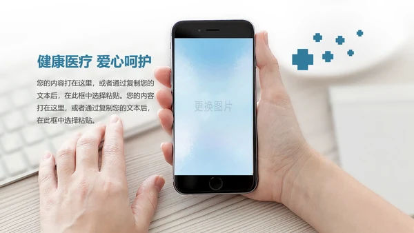 简约手术医疗团队医院医药医生护士PPT