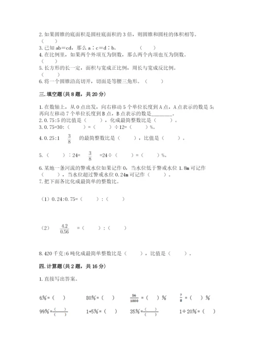 长沙市小升初数学测试卷带答案.docx