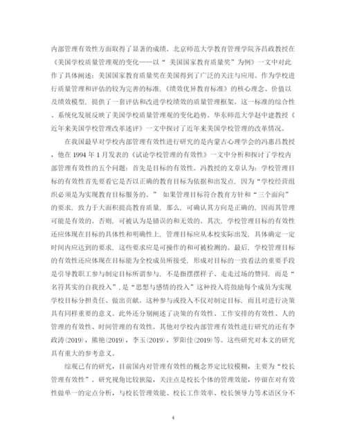2023年硕士学位论文开题报告.docx