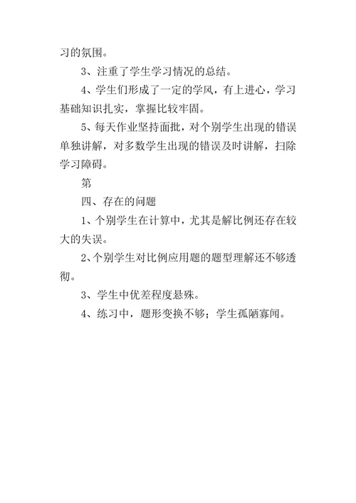 XX年六年级下册数学考试质量分析（含试卷卷面分析）