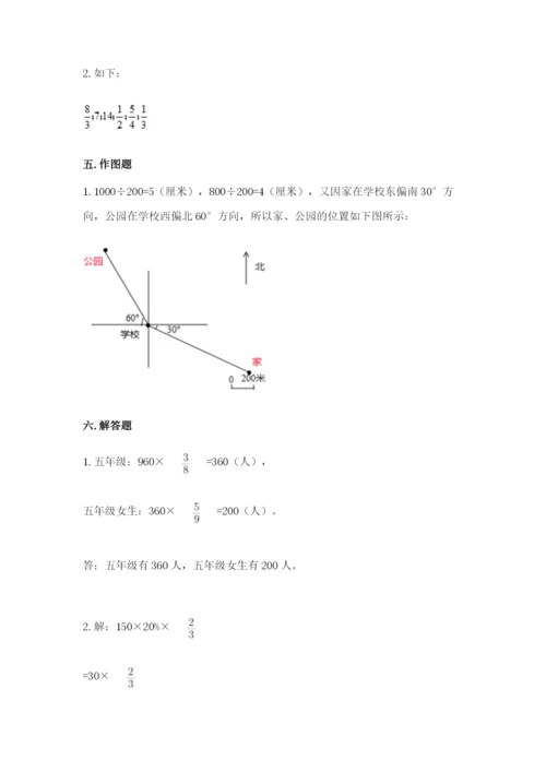 六年级数学上册期末考试卷审定版.docx