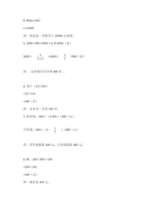 辽宁省小升初数学期末测试卷精品含答案.docx